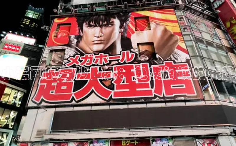 小漫画的奇妙世界：免费阅读的乐趣