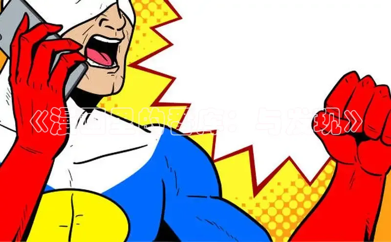 风车漫画(下拉式)免费阅读