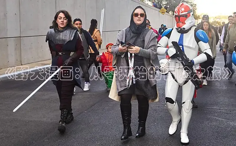 《野犬漫画：从零开始的冒险之旅》