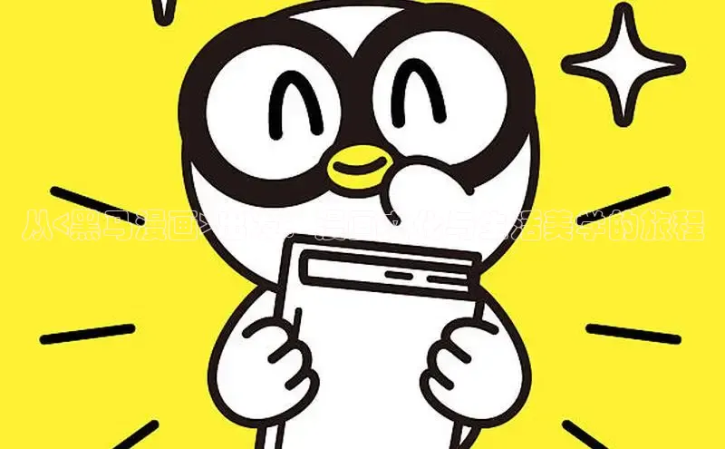 风车漫画网页版